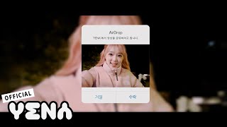 YENA(최예나) - 2002 | COVER - 원곡 : Anne-Marie