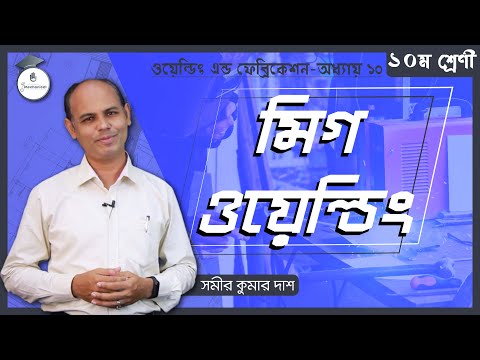 ভিডিও: টিআইজি ওয়েল্ডিং রডগুলি কী দিয়ে তৈরি?