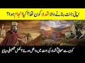 Who was shaddad  complete history of shaddad and his peradise  shaddad ki jannat  info at adil