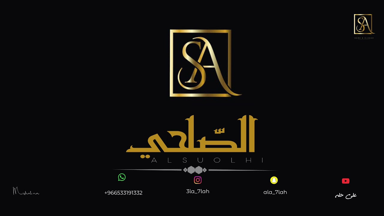 حصرياً الصلحي | ضمني في وسط عينك | فرقة بنات ماري 2021