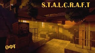 StalCraft-Открытое финальное тестирование