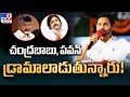CM Jagan Accuses Chandrababu and Jana Sena of Orchestrated Drama