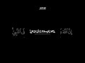 كروما آيات قرآنية للتصميم ❤️