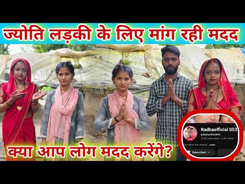 Will you guys help this girl? ##familyvlog #jyoti #mahadev #famlyvideo