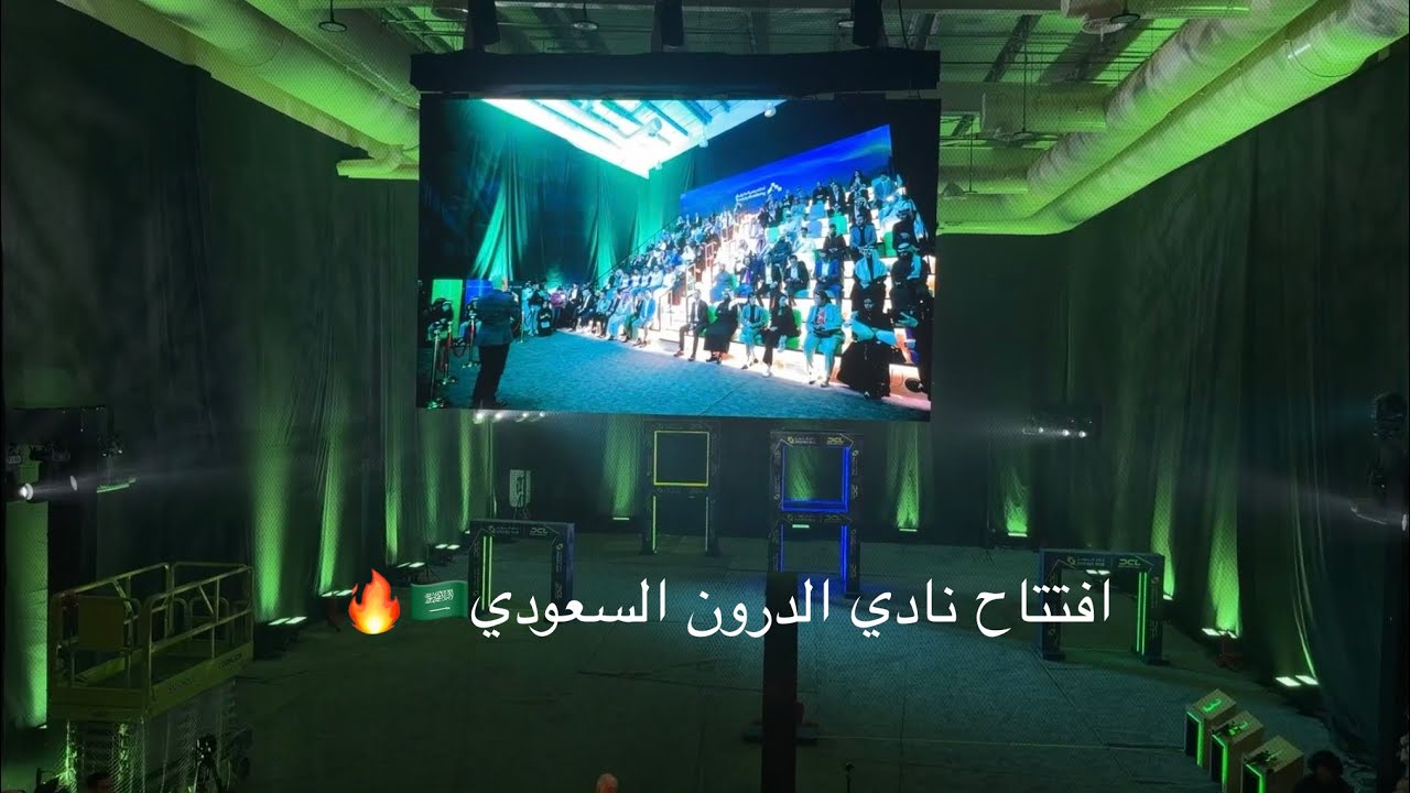 افتتاح نادي الدرون السعودي🇸🇦🔥