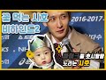 [V리그 시상식] 문성민 아들 문시호 - 마이크 쟁탈전 (김범룡이 간다 - 문성민편)