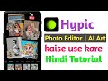 Hypic Photo Editor &amp; AI Art App Kya Hai | Hypic app Tutorial