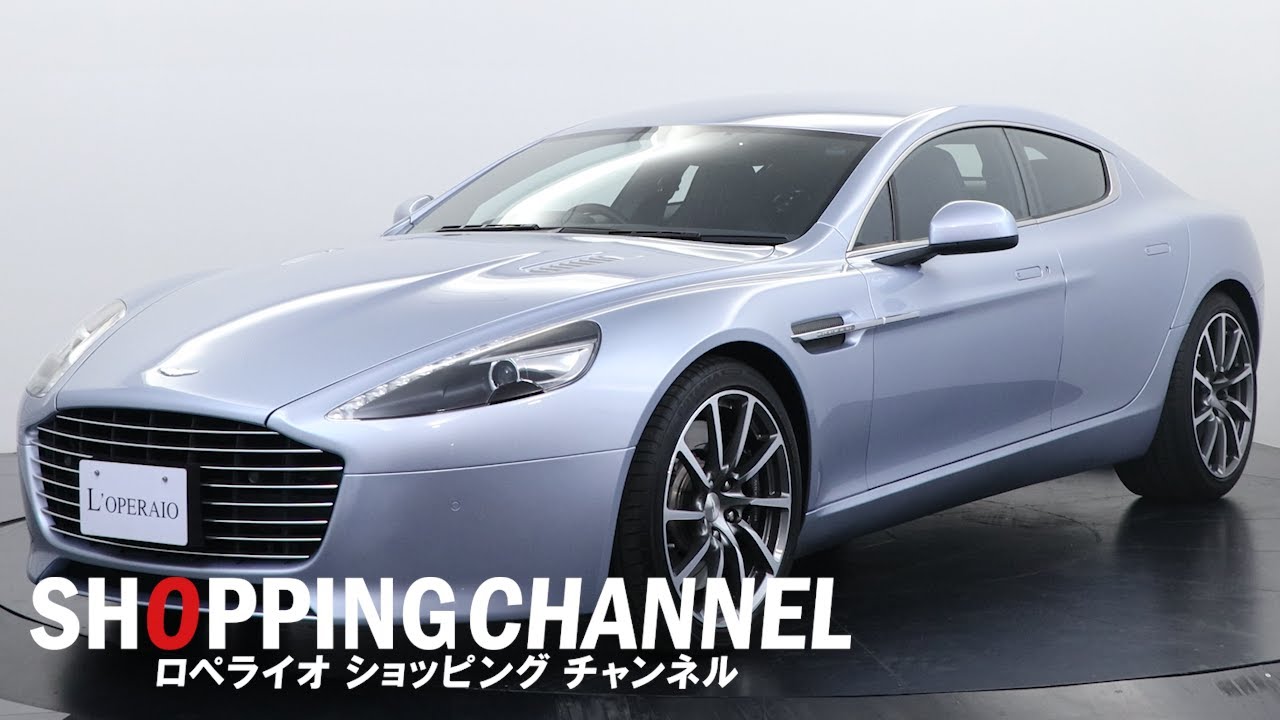 アストンマーティン ラピードS シャドーエディション 2018年式 - YouTube