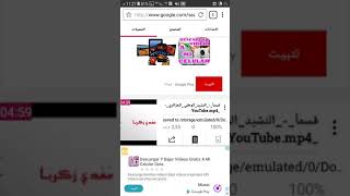 كيفية تحميل فيديو على هاتفك المحمول  ببرنامج HD VIDEO DOULOADER screenshot 5
