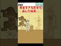 お宝をゲットするために全力で罠を回避した結果www 【ドッキリ神回避】