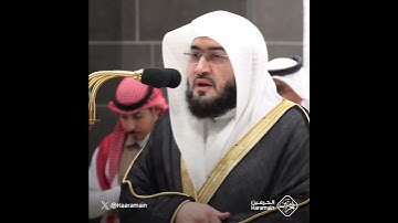 سورة الفاتحة | تلاوة الشيخ #بندر_بليلة