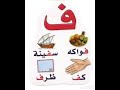 كلمات حرف الفاء 