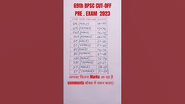 69th Bpsc exam cut off 2023 #bpscexam2023 #bpsccutoff #bpsc #bpscmotivation #upscmotivation