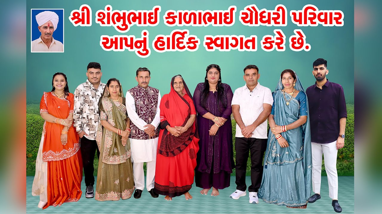 Nisha & Sunil | Wedding Ceremony | Bapupura | Jan-17-2025 | 