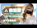 【APEX】視聴者参加型だけどやってくれる人いる？🥰