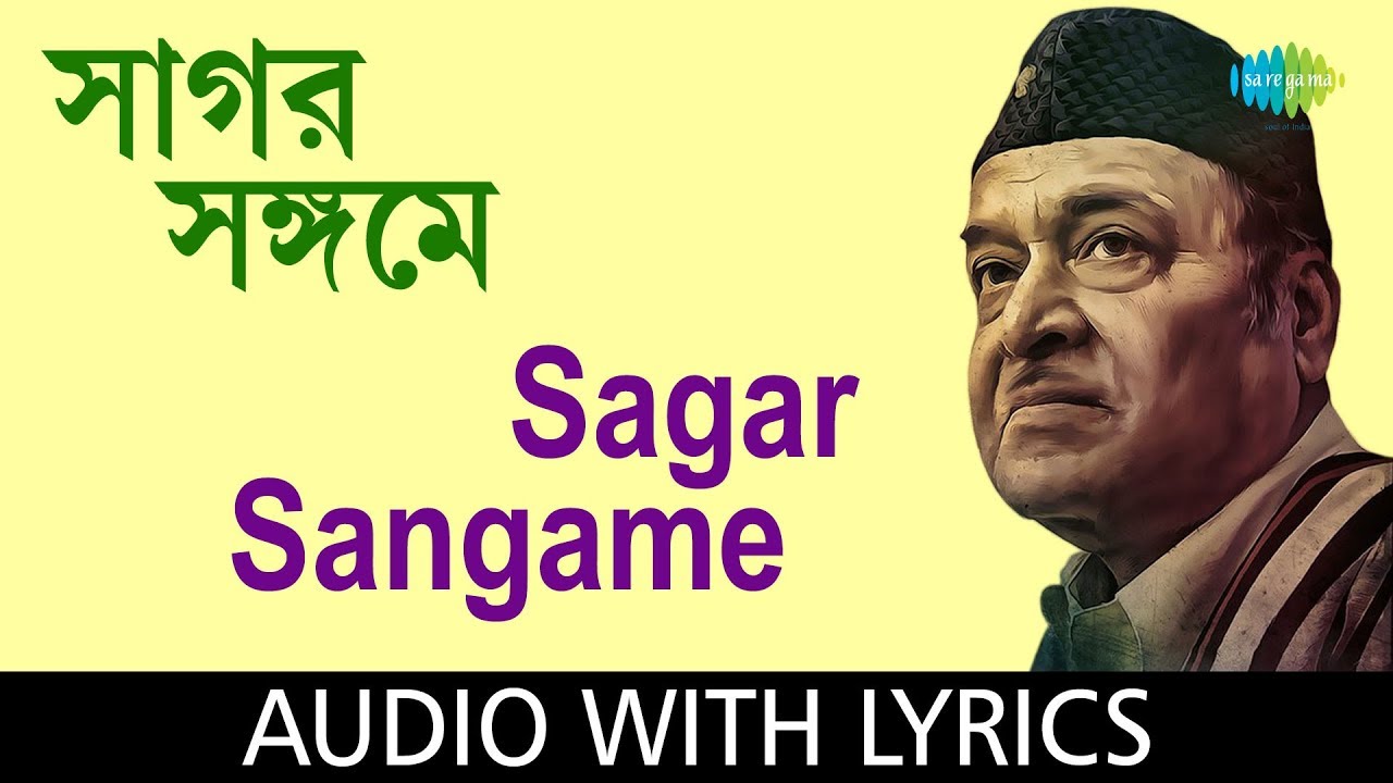 Sagar Sangame with lyrics  Bhupen Hazarika  Pulak Banerjee