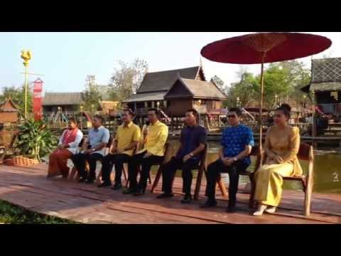แถลงข่าว"งานมหกรรมเอกลักษณ์ไทยหัวใจ 4 ภาค"
