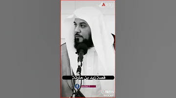 قصة زيد بن حارثة رضي الله عنه 