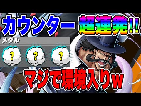ビスタのカウンター連発がマジで刺さるw【バウンティラッシュ】