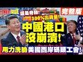 中印競爭局勢