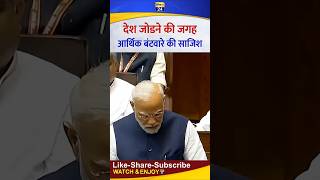Imran Pratapgarhi's Attack Conspiracy Within the Country ll In Parliament Viral Speech.