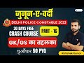 Delhi Police Constable 2023 | GK/GS | Part - 16 | 30 Days Free Crash Course | Abhishek