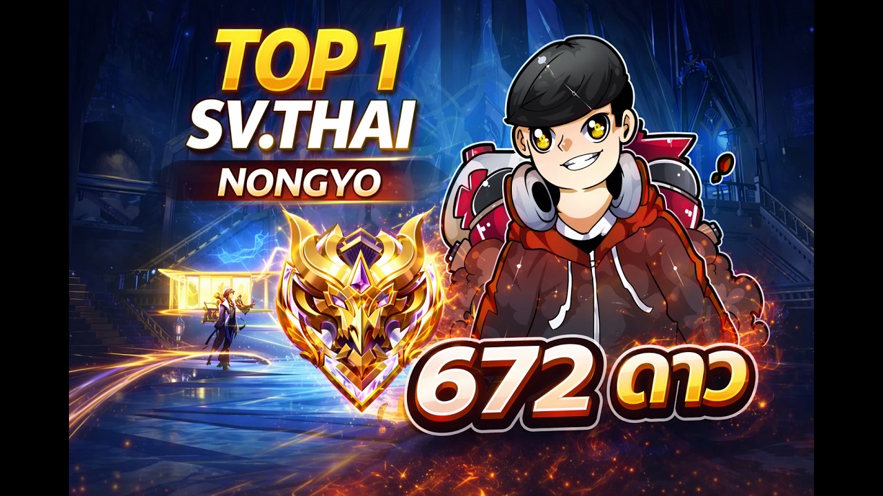 MLBB เริ่ม 673 Star - YouTube