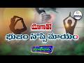 యోగాతో భుజం నొప్పి మాయం | Shoulder pain disappears with yoga. | Sukhibhava | ETV Andhra Pradesh