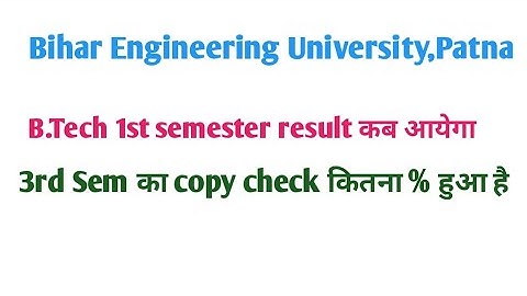 #BEU Patna# B. Tech 1st Semester copy check status & result #B. Tech 3rd Semester copy check status#