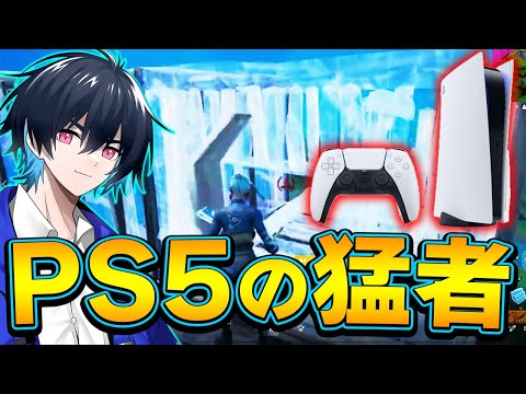 【コーチング】本当にPS5？と聞きたくなる受講生が現れました..!【フォートナイト/Fortnite】