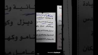 فرص عمل 5 إعلانات وظائف سائقين رخصة خاصة و درجة اولى و تانية و تالتة و سائق كلارك و خدمة عملاء و كول