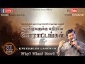 Challenges faced by the Prayer Generation (with English subtitles) | Bro. Vincent Selvakumar