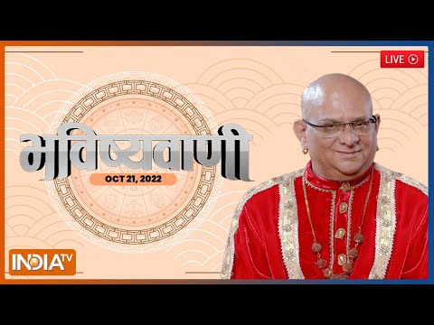 Aaj Ka Rashifal LIVE, Shubh Muhurat, Horoscope| Bhavishyavani with Acharya Indu Prakash Oct 21, 2022