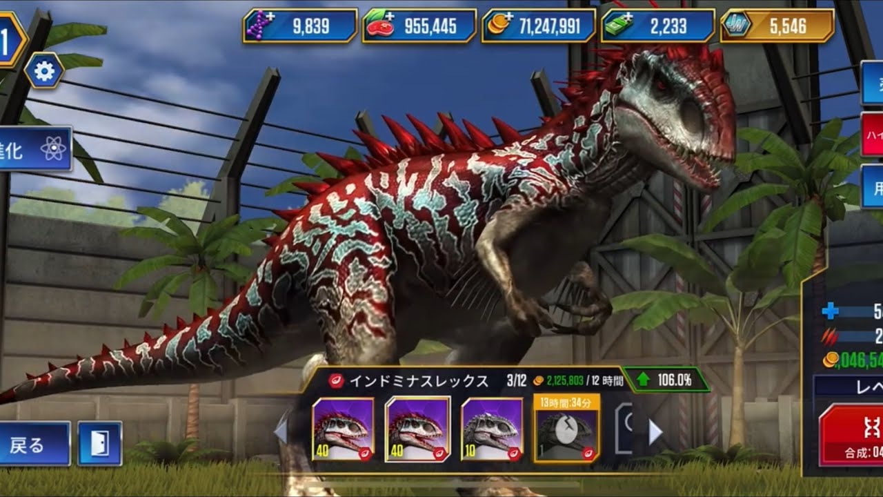 ジュラシックワールドザゲーム。イベント続き