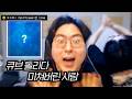 [메이플 큐브 영상] 이거 에마삼 못 띄우면 파산이다 ㅋㅋㅋㅋ