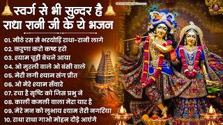 Radha Krishna Bhajan | New Krishna Bhajan | Top Radha Krishna Bhajan | Krishna Bhajan | Krishna Song