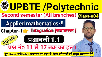 Applied mathematics 2nd | प्रश्नावली 1.1 | प्रश्न संख्या 11 से 17 तक का हल | Integration (समाकलन)
