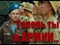 попал в армию Украины! не смог откосить...