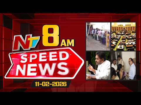 Speed News | 08 AM News Headlines | 11-02-2026 | NTV Telugu - NTVTELUGU