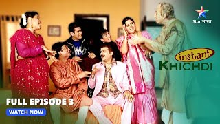 FULL EPISODE-03 | Kya Alag Ho Jaayega Parekh Parivaar? | Khichdi Season 2 |  खिचड़ी सीज़न 2