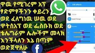 ትወዱታላችሁ ምረጥ አፕ screenshot 3