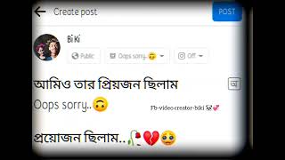 আমও তর পরযজন ছলমPs Sorry..পরযজন ছলম..