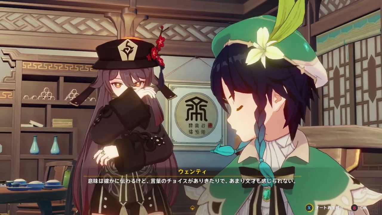 原神】海灯祭2023 ウェンティVS鍾離まとめ - YouTube