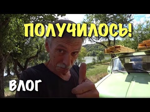 ВСЕ ПОЛУЧИЛОСЬ! Крыша, Лексус и другое / Загородный дом
