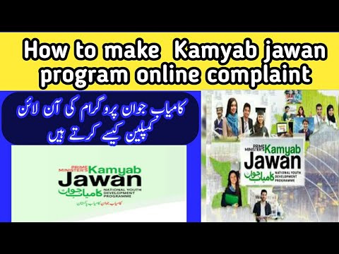 How to make a Kamyab jawan program  online complaint