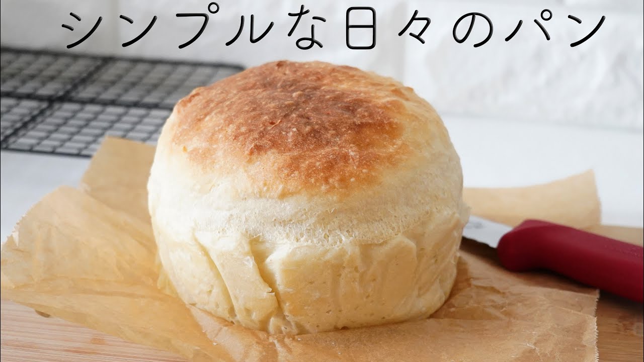 材料4つ・こねないパンの作り方】食パンより簡単!ケーキ型で焼く
