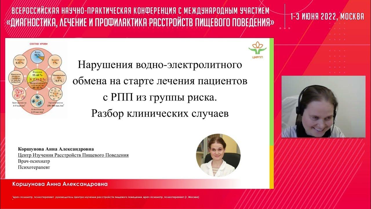 Центр изучения расстройств пищевого поведения