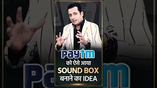 After this incident, Paytm created its own Sound Box #badabusiness #drvivekbindra #shorts #paytm screenshot 5