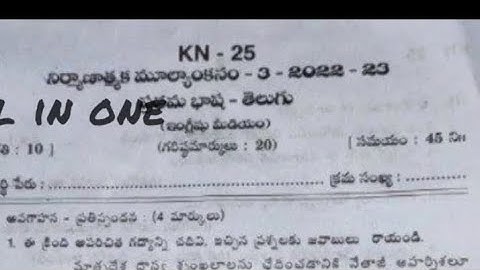 10th class FA-3 Telugu real question paper 2022-23 💯% pakka 10000% real paper #fa3 #telugu