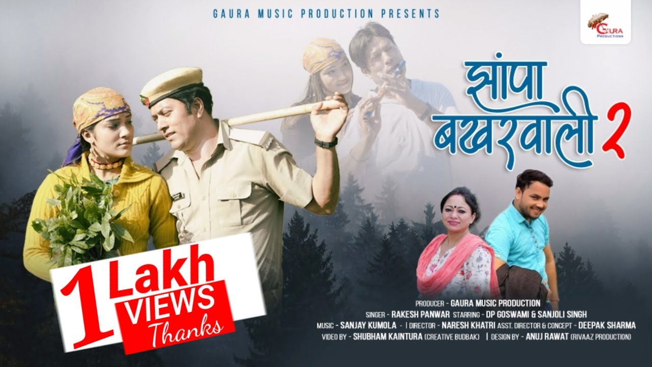 Jhampa Bakharwali 2 Latest Garhwali Song 2022  Rakesh Panwar  Meena Rana  Gaura Music Production